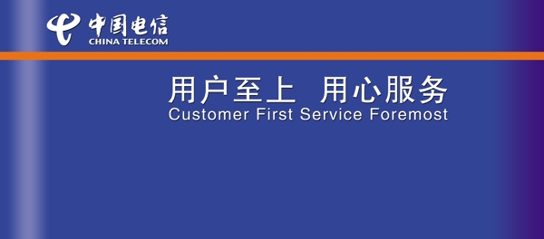 電信形象墻圖片