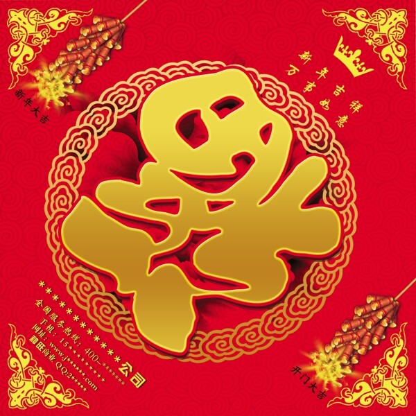 新年福圖片