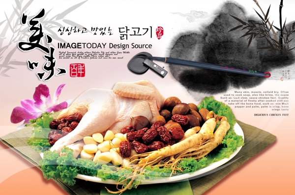 美食海報(bào)
