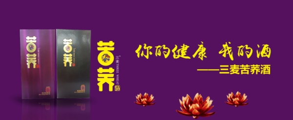 酒