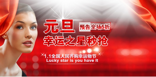元旦快樂(lè)海報(bào)