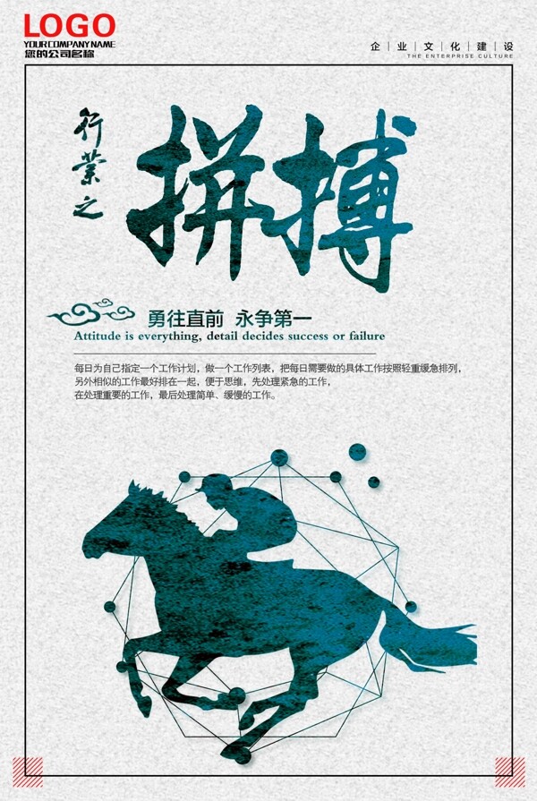 企業(yè)文化