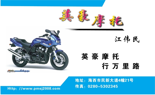 名片模板交通運(yùn)輸類矢量分層源文件平面設(shè)計(jì)模版