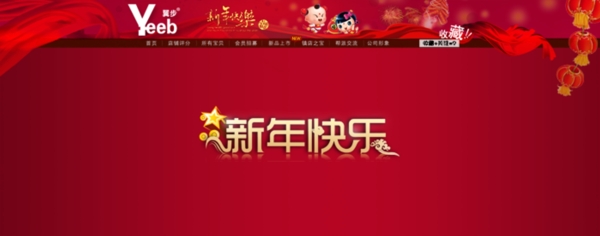 淘寶促銷海報