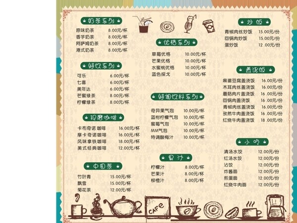 網(wǎng)咖價(jià)目表