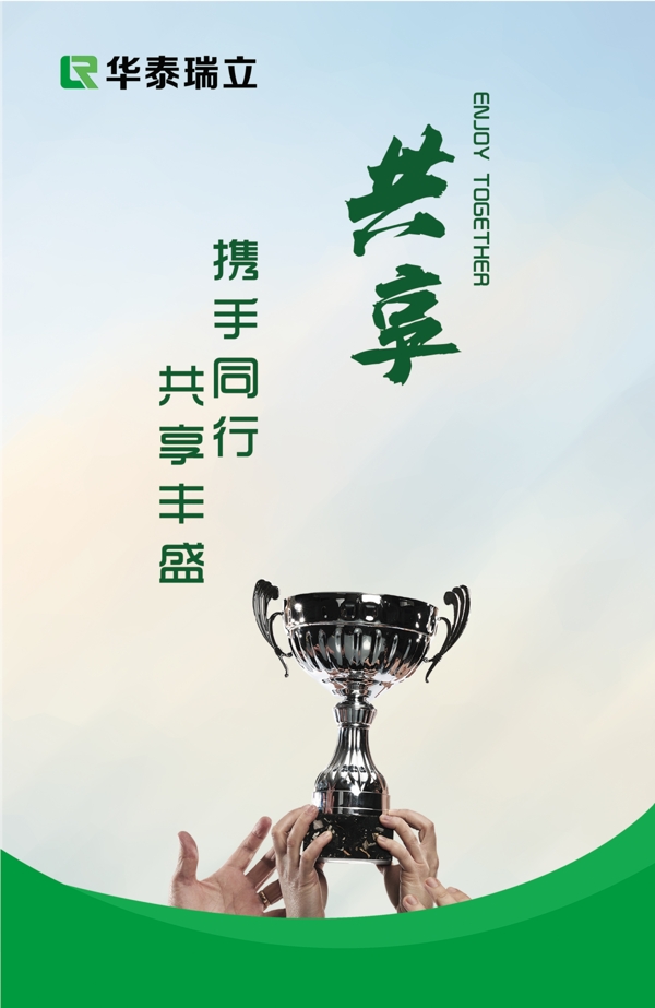 企業(yè)文化展板