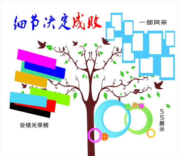 文化墻