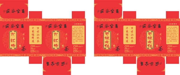 武夷大红袍茶叶包装盒图片