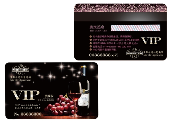 紅酒黑色VIP會員卡圖片