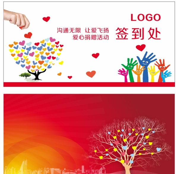 簽到處圖片