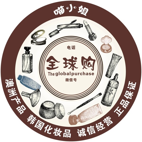 化妝品燈箱化妝品海報(bào)