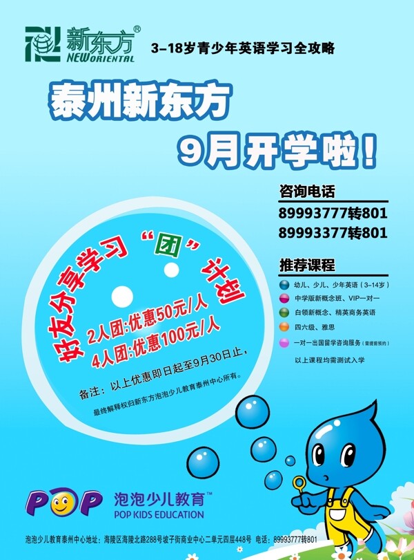 新東方圖片