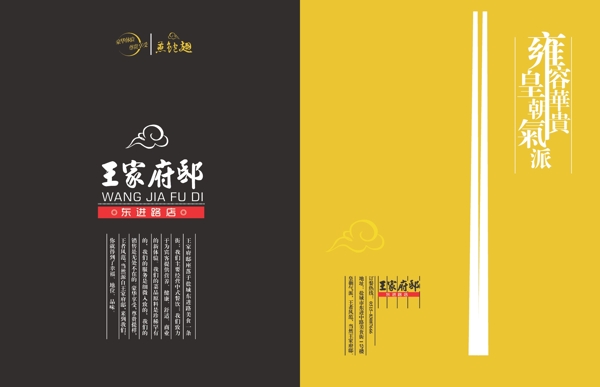 餐飲飯店廣告圖片