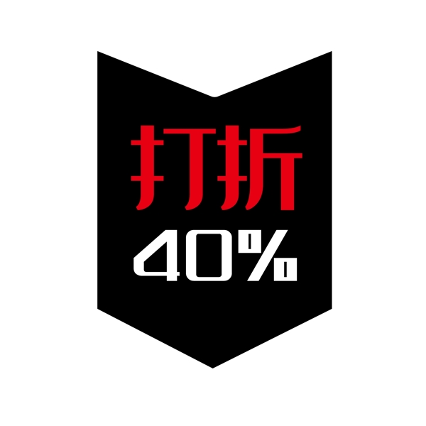 促銷標簽幾何矢量元素打折
