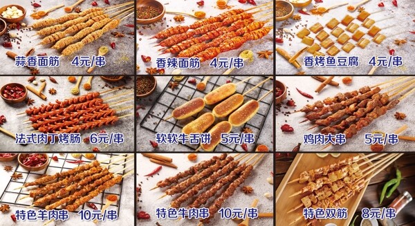 烤面筋