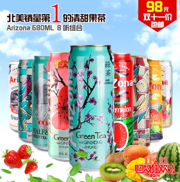 進(jìn)口果汁頭圖