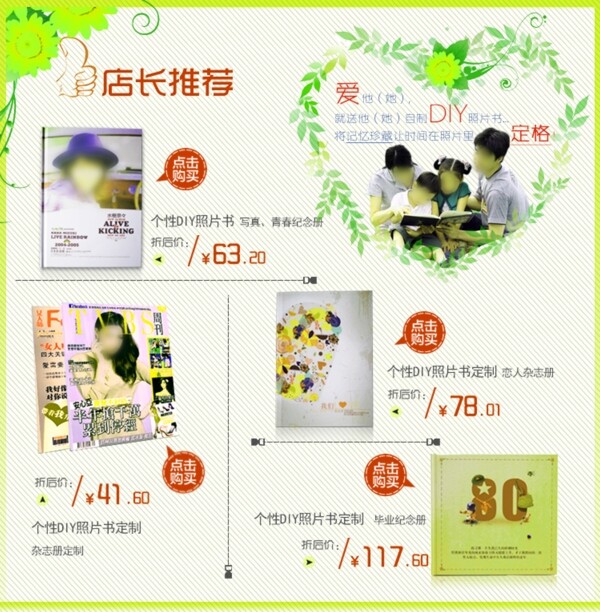 淘寶書本促銷海報(bào)