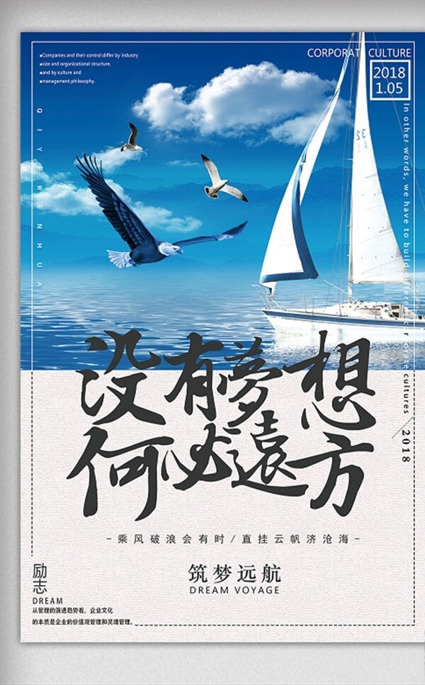 企業(yè)文化