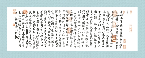 蘭亭序