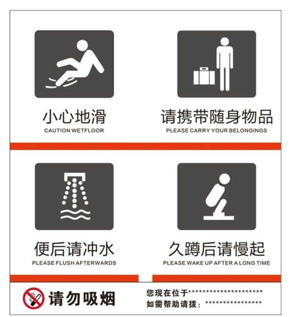 衛(wèi)生間標(biāo)識(shí)
