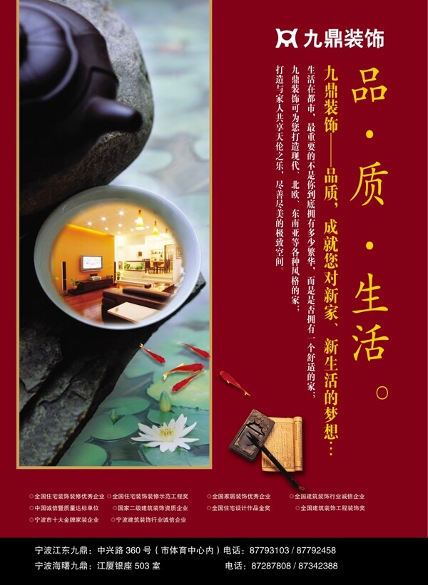 企业文化企业形象分层PSD726