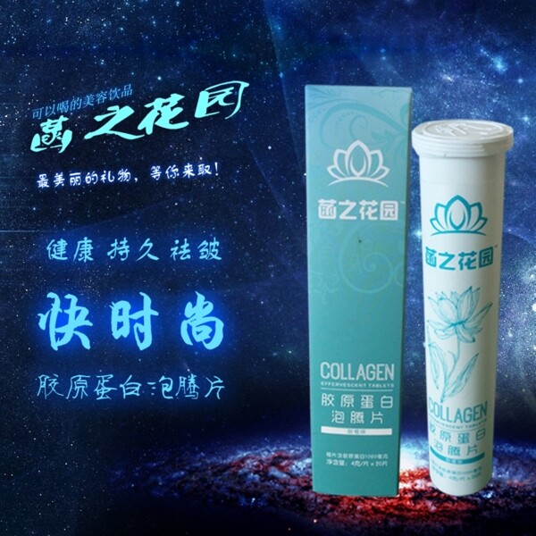 護(hù)膚品