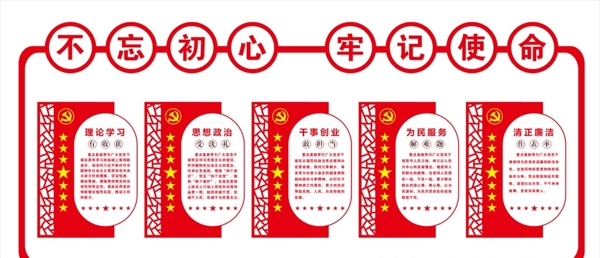 黨建文化