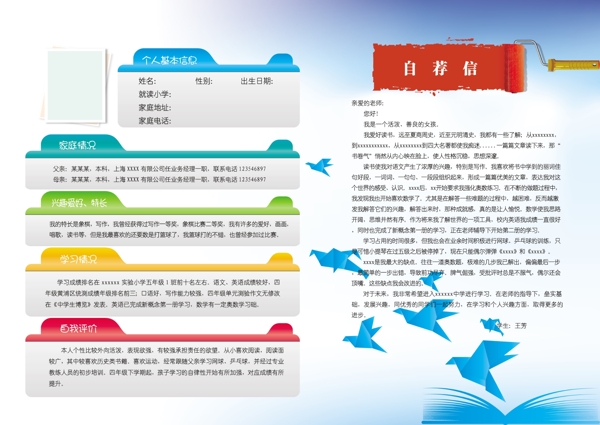 小升初畫(huà)冊(cè)