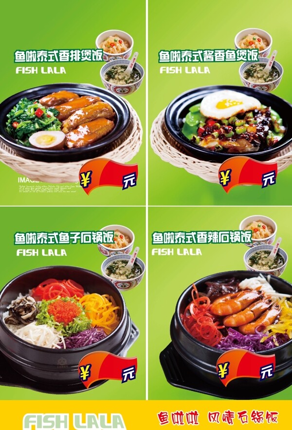 餐廳海報圖片
