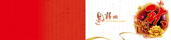 邀請函圖片