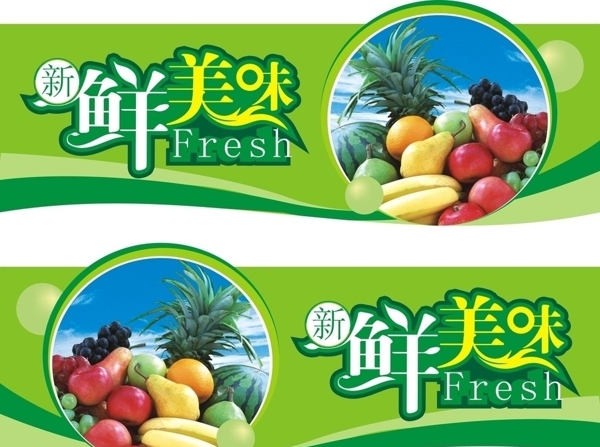新鮮美味圖片