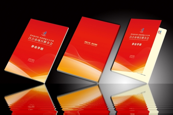 手冊(cè)封面圖片