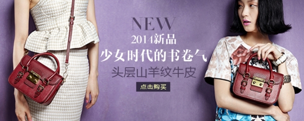 時尚女包海報