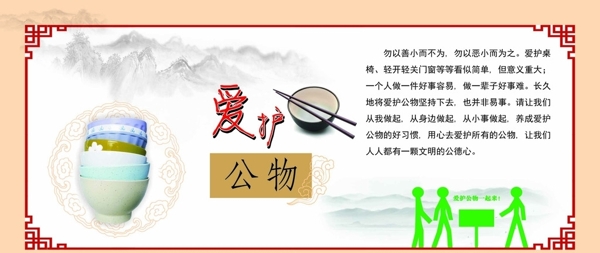 食堂文化