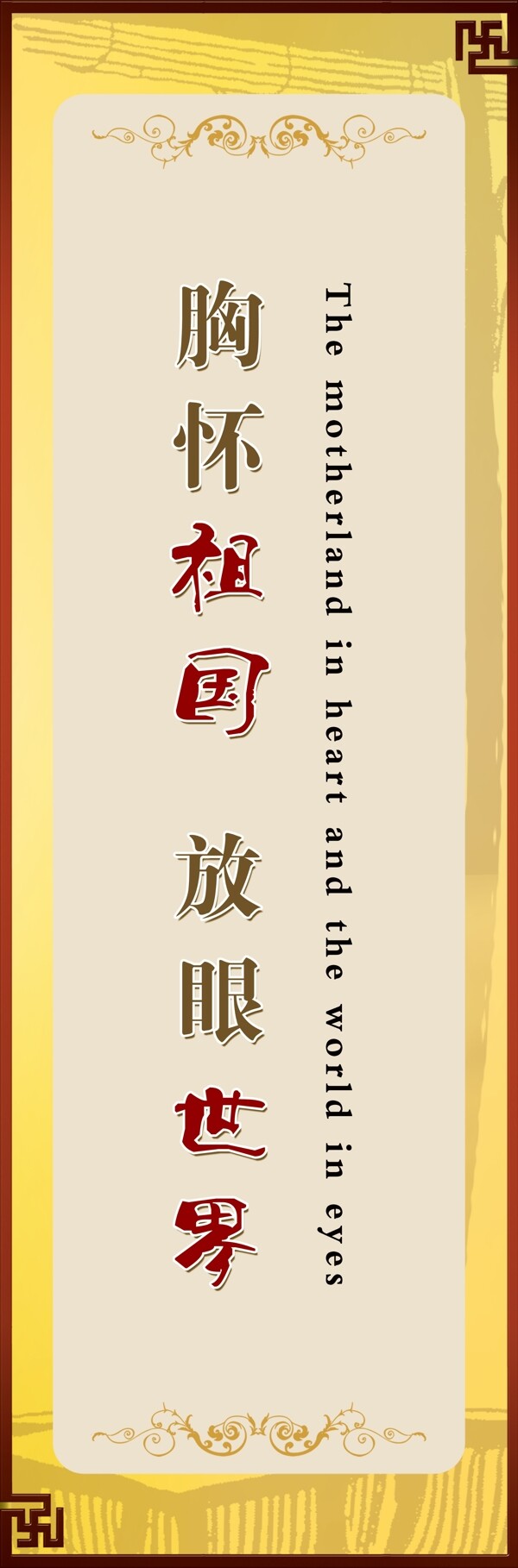 学校标语