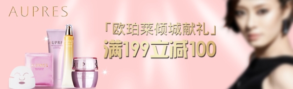 淘寶化妝品海報