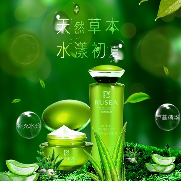清新化妝品banner