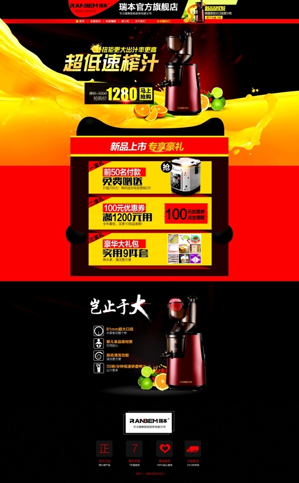 淘寶首頁(yè)