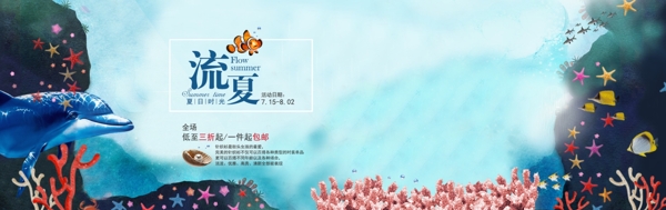 海洋清新海報(bào)背景