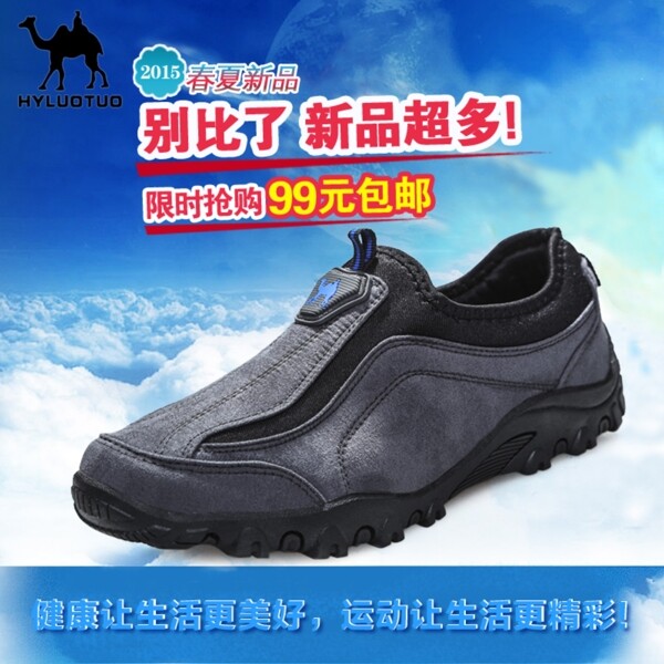 鞋淘寶直通車(chē)戶(hù)外