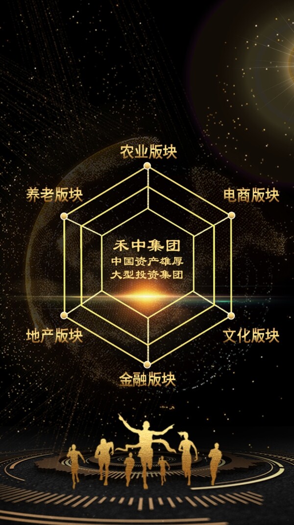 h5黑色金色背景