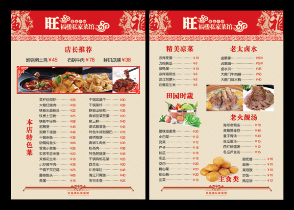 菜單