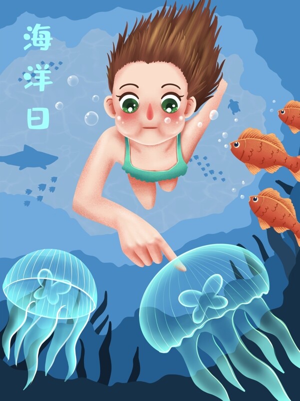 世界海洋日女孩深海发现水母原创插画