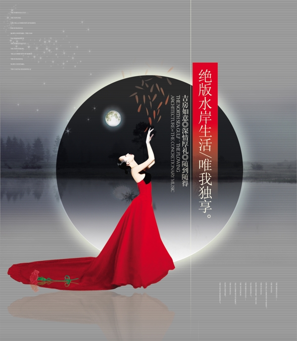 美女紅裙