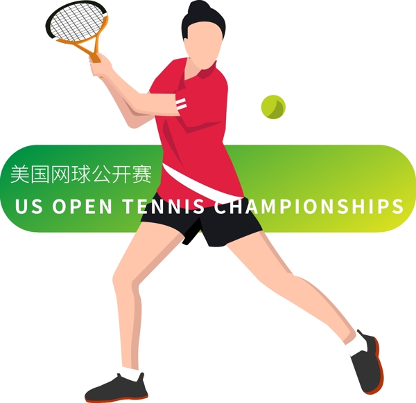 美国网球公开赛网球比赛人物矢量插画11