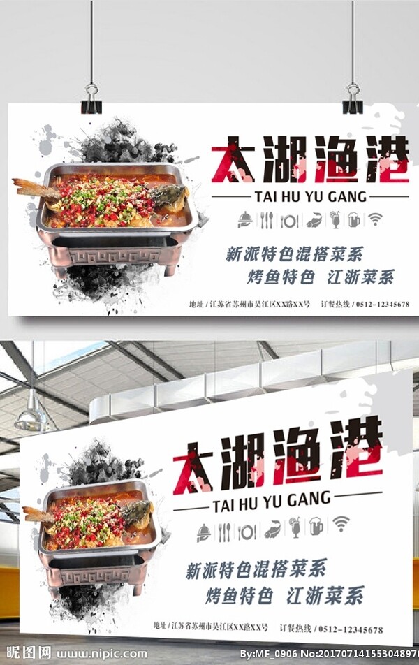 烤魚大型戶外廣告