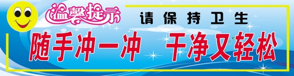 溫馨提示圖片