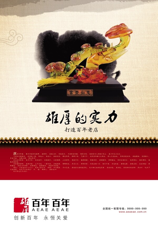 企業(yè)文化