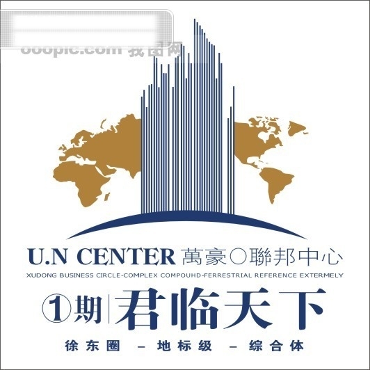 君臨天下