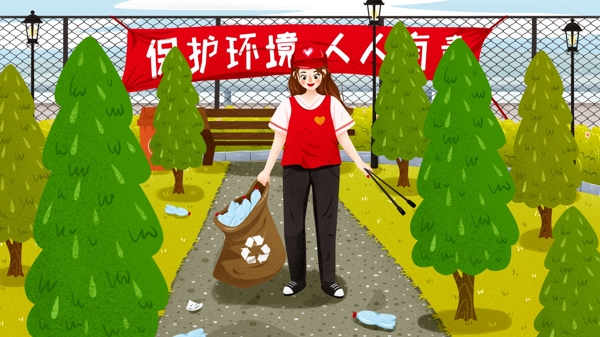 国际志愿者日志愿者女孩公园捡瓶子垃圾插画